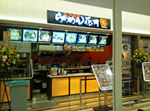 イオン秦野SC店