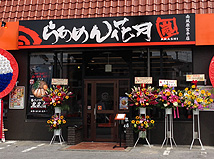 南風原宮平店