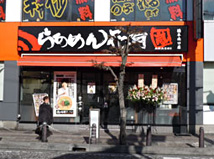 橋本南口店