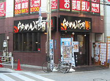 東十条店