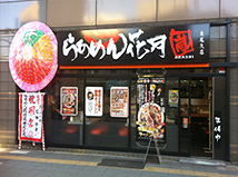 東尾久店