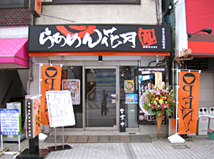 京急久里浜駅前店