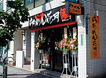 錦糸町北口店