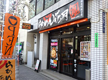 錦糸町北口店