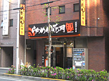 武蔵中原店