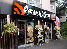 武蔵新田店