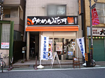 武蔵関店