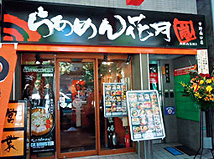 中野南口店