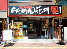 西蒲田店