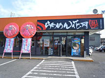 相模原緑が丘店