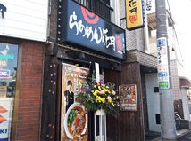 鷺宮店