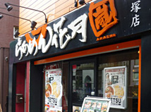 笹塚店