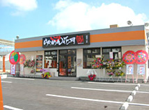 新都心店