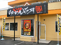 庄和町4号バイパス店