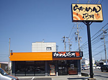 津高茶屋店