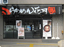 八千代中央店